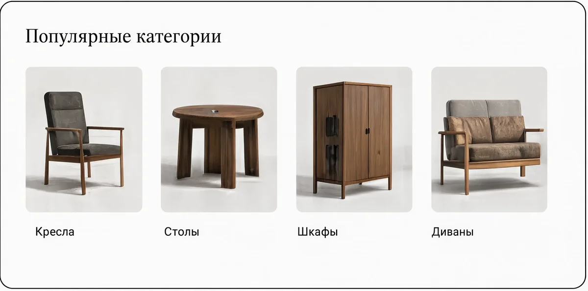 Популярные категории магазина MIRO HOME