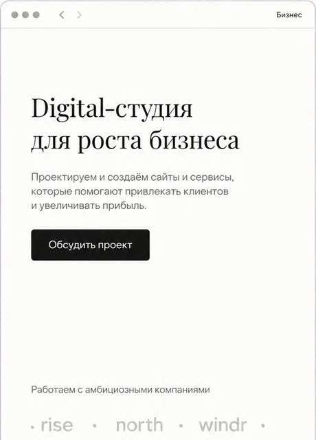 Макет первого экрана сайта