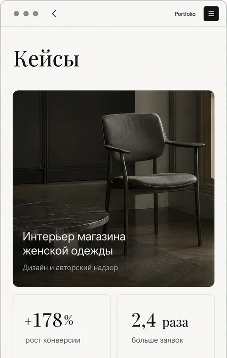 Макет страницы кейсов