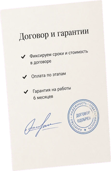 Договор с печатью и подписью