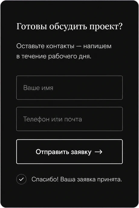 Форма заявки